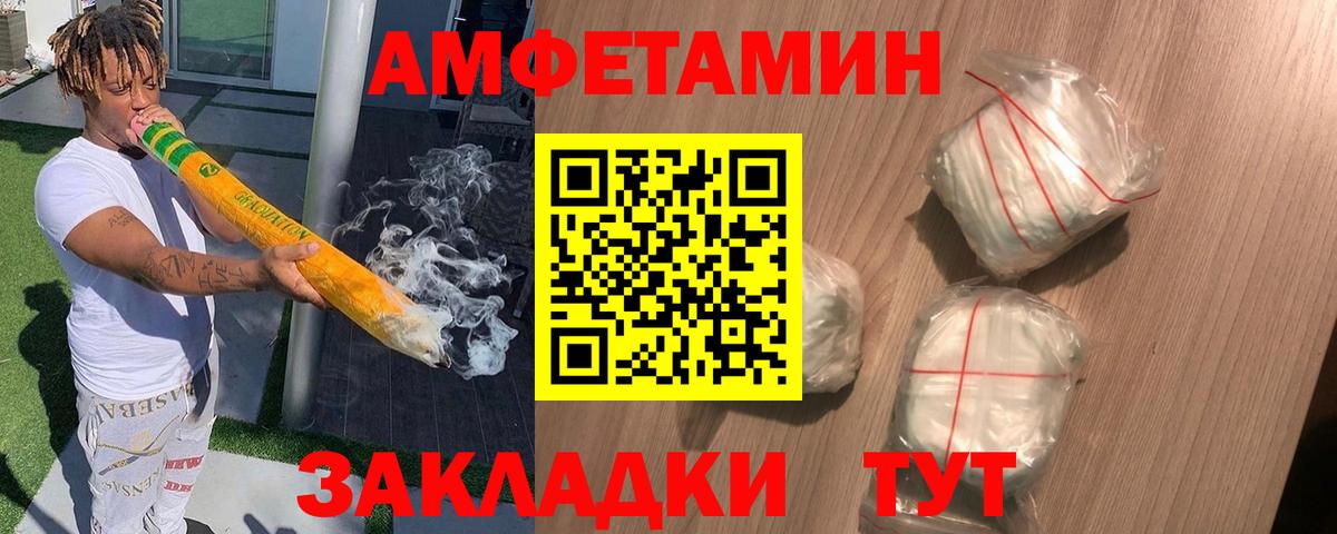 Амфетамин Розовый Тосно