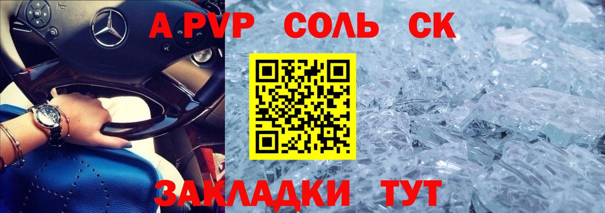 Альфа ПВП  Вход с VPN  Тосно  Alfa_PVP Соль  Alpha PVP СК 