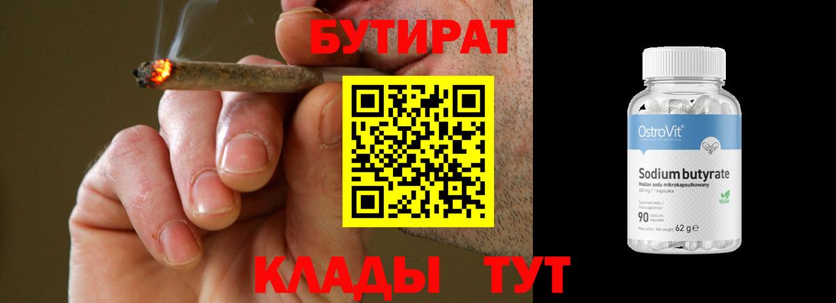 БУТИРАТ оксана  БУТИРАТ  Тосно  Вход с VPN 