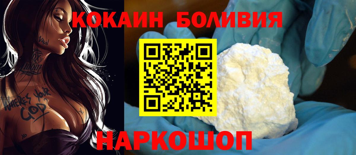 КОКАИН VHQ  COCAIN Columbia  Тосно  Вход с VPN 