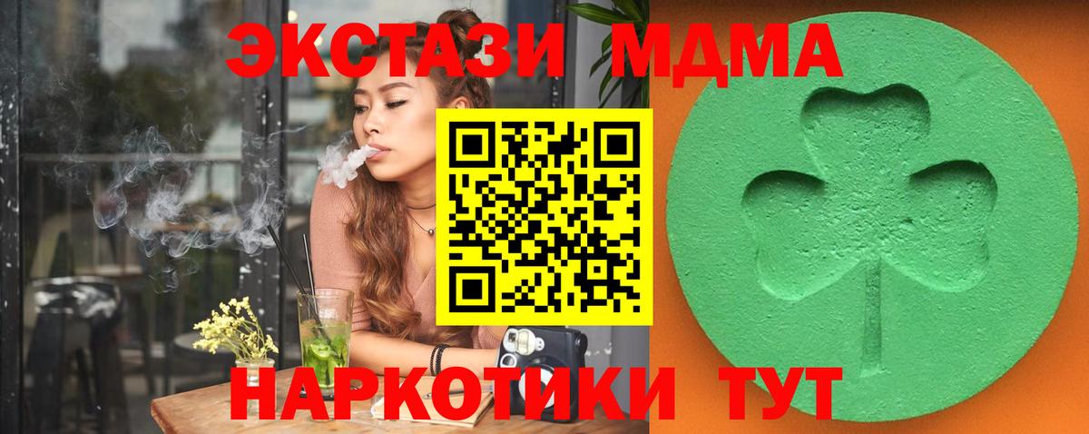 Экстази 99% Тосно