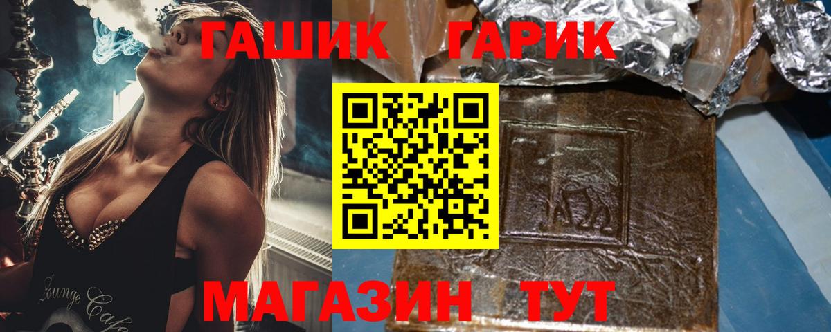 Тосно  ГАШ VHQ  Вход с VPN  ГАШИШ Ice-O-Lator 