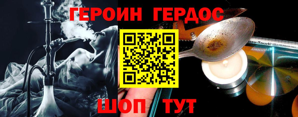 Тосно  ГЕРОИН  Вход с VPN  ГЕРОИН гречка 