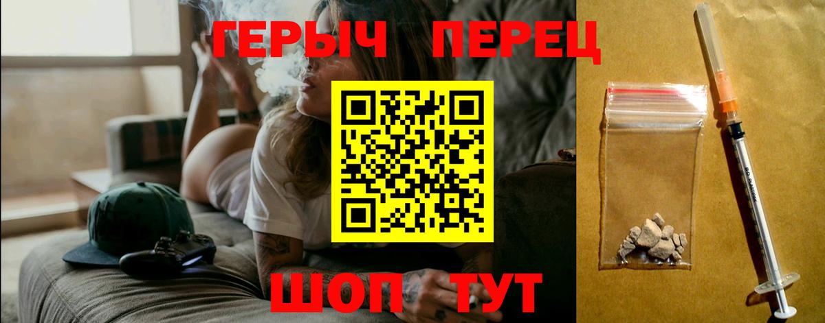 Героин белый Тосно