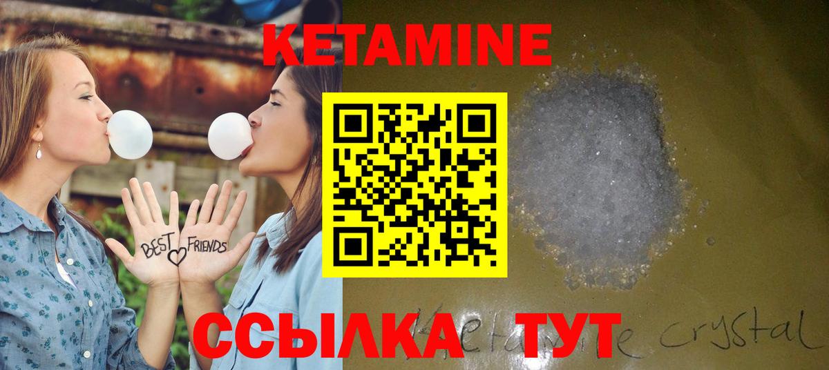 Кетамин VHQ  КЕТАМИН ketamine  Вход с VPN  Тосно 