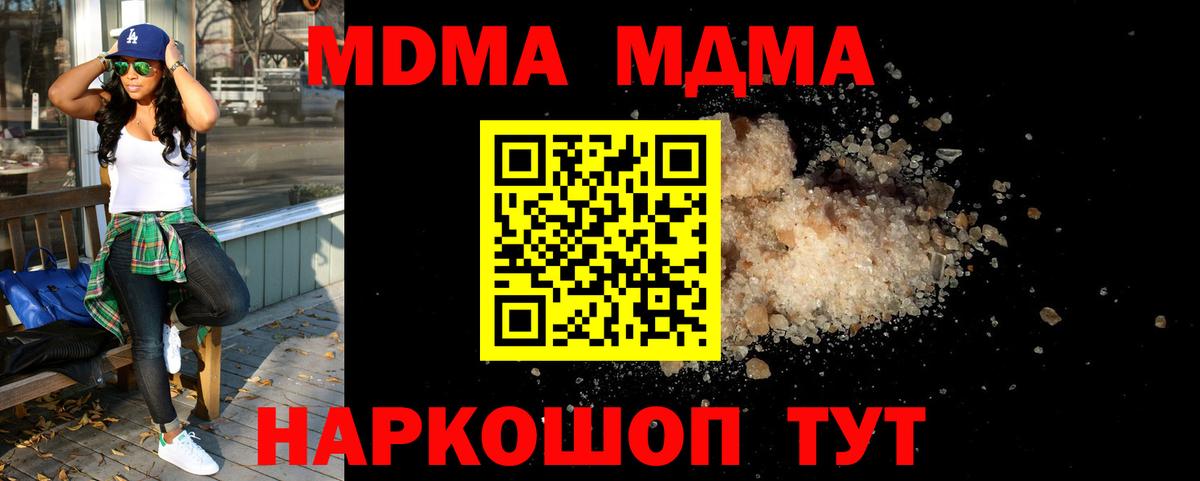 МДМА Molly Тосно