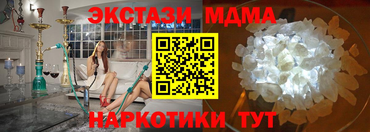 Тосно  МДМА молли  MDMA кристаллы  Вход с VPN 