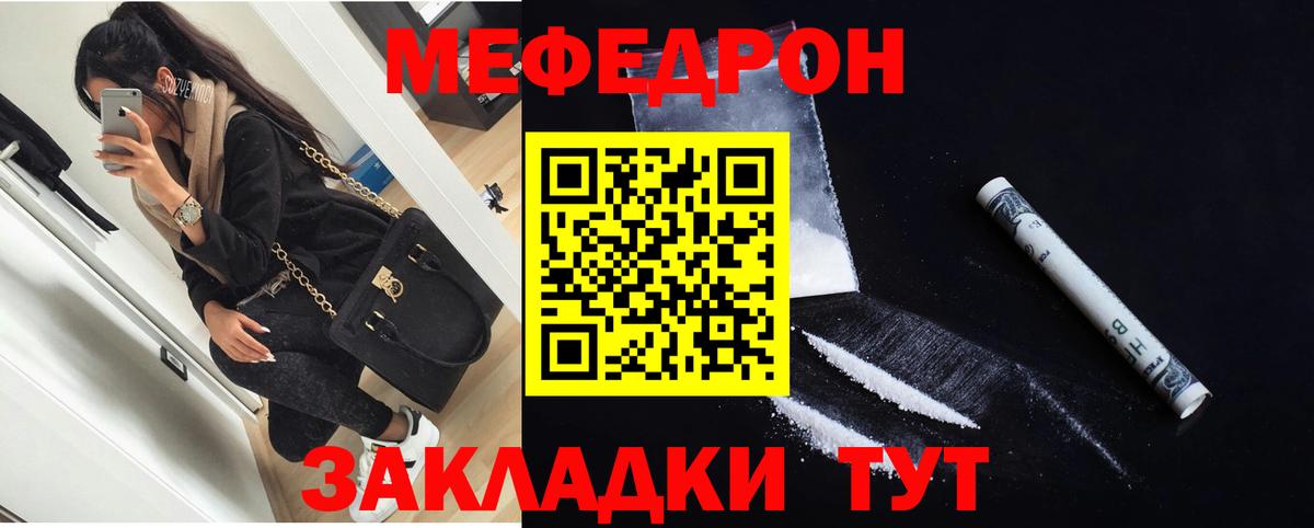 Мефедрон кристаллы  МЕФ  Вход с VPN  Тосно  Меф кристаллы 