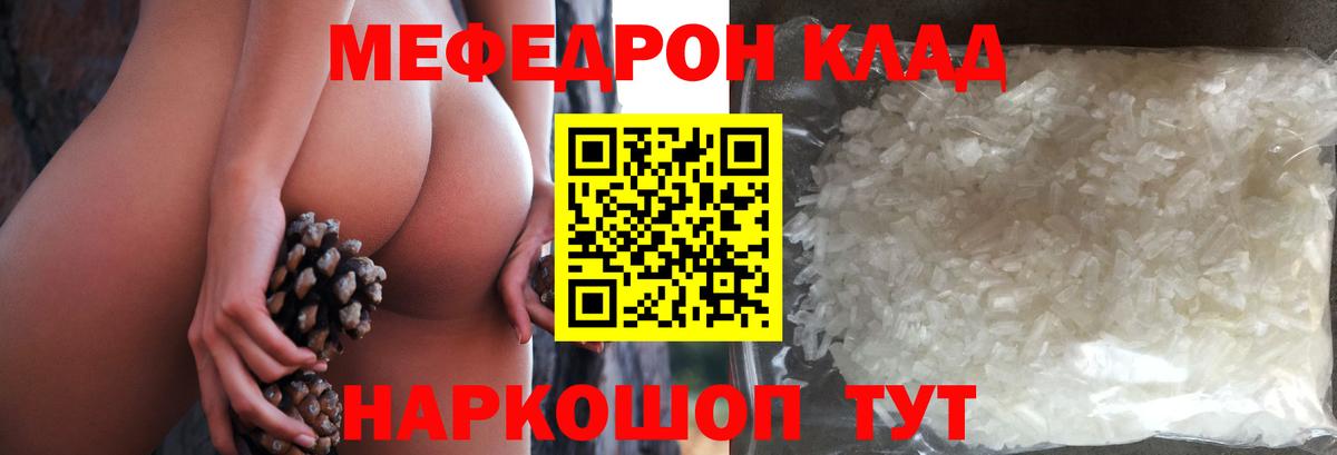 Меф мука Тосно