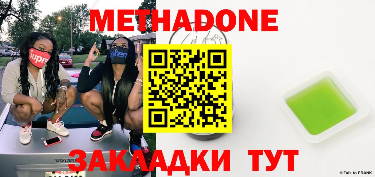МЕТАДОН белоснежный Тосно