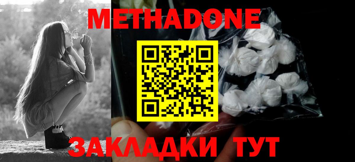 Тосно  Метадон белоснежный  Вход с VPN  блэк спрут рабочий сайт  МЕТАДОН methadone 