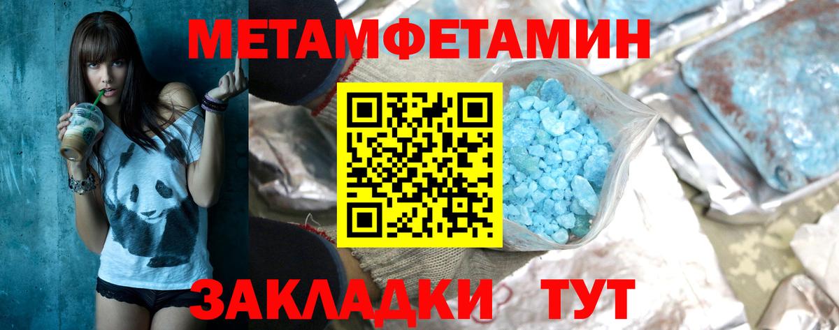 Метамфетамин  Вход с VPN  Тосно  Метамфетамин Methamphetamine 