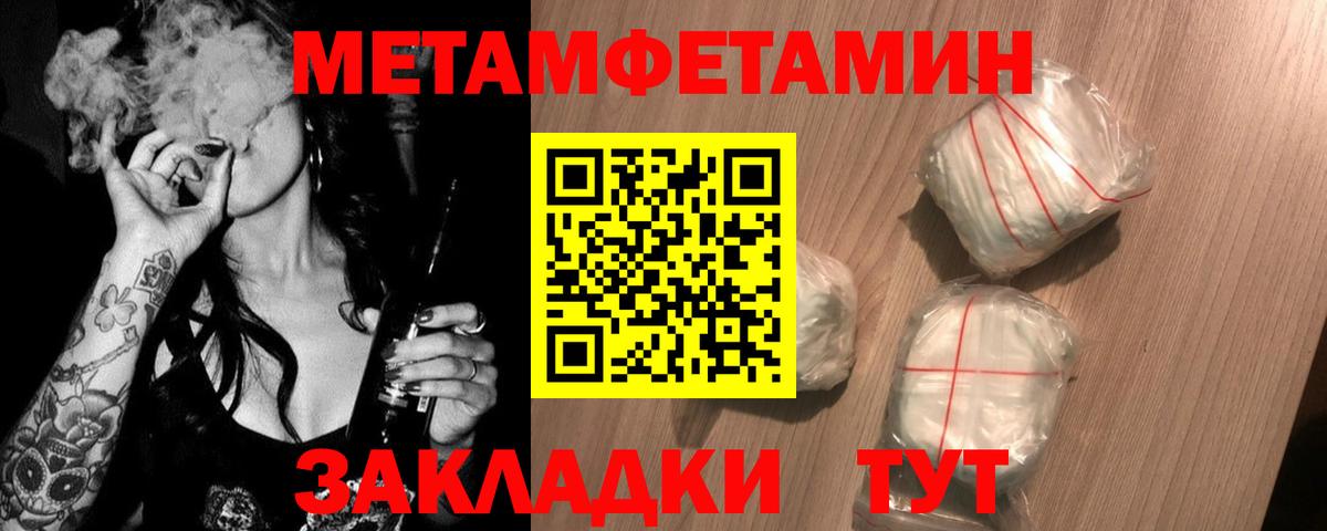 Первитин мет Тосно